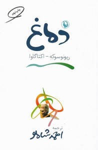 کتاب دماغ