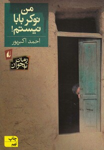 کتاب من نوکر بابا نیستم