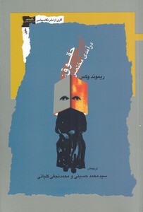 کتاب حقوق درآمدی مختصر