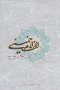 کتاب عالیجناب مامان خانوم