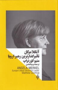 کتاب آنگلا مرکل زنان‌‌ در ‌قدرت