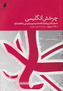 کتاب چرخش انگلیسی