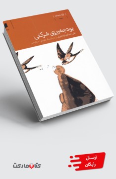 کتاب بودجه ریزی شرکتی