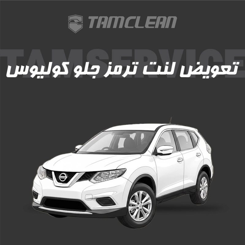 لنت ترمز جلوی  کولیوس برند الیک پلاس با تعویض رایگان