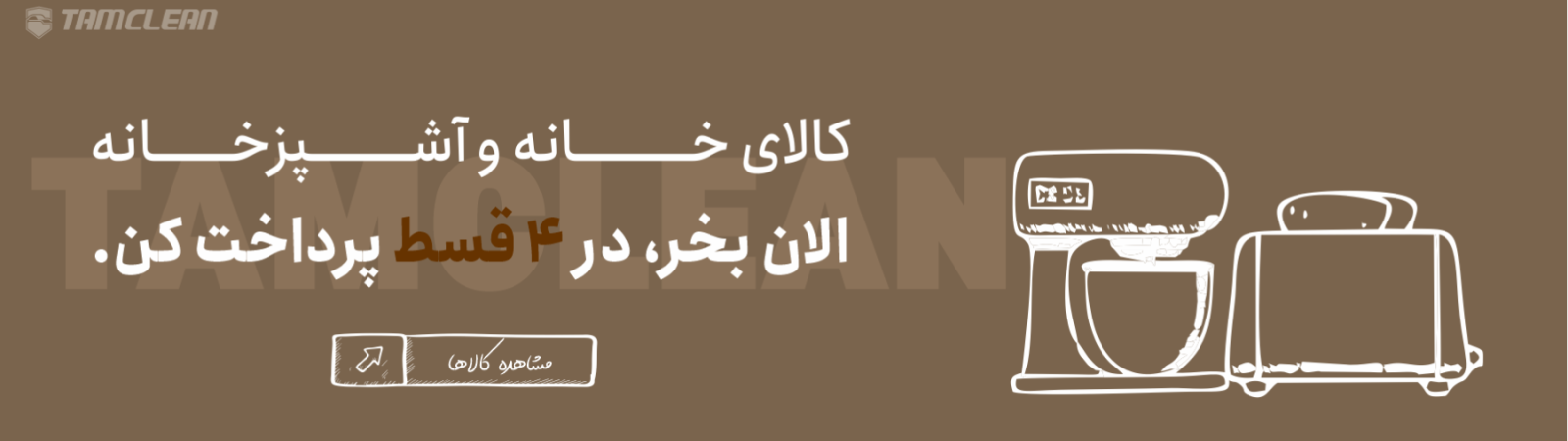 لوازم خانگی 