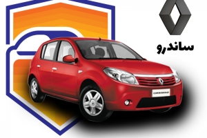 ساندرو