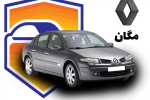 مگان