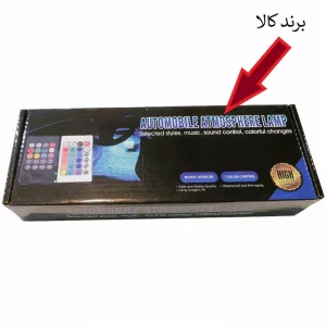 کیت نور پردازی داخل خودرو اتمسفر لایت ۲۵ سانتی متری