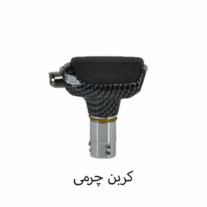 سردنده طرح اتومات شیفتر دار برند momo
