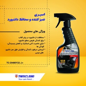 پک کارواش بدون آب تام کلین مدل TC-006