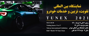 نمایشگاه بین المللی تقویت، تزیین و خدمات خودرو
