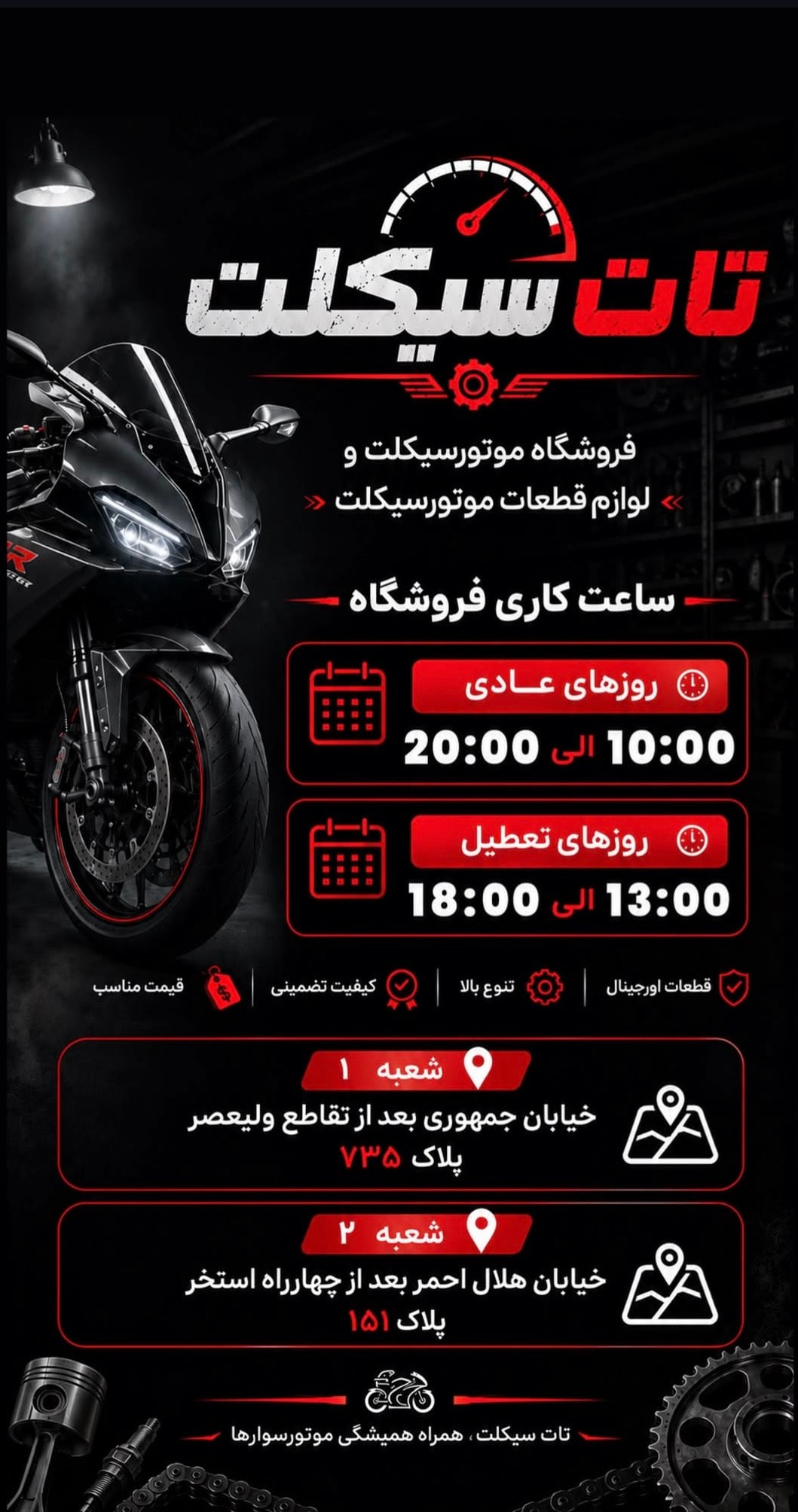 ساعات کاری