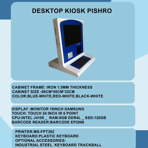 کیوسک رومیزی پیشرو LEFOR مدل LFR-K1