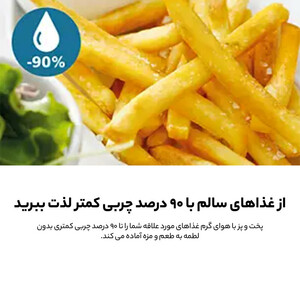 سرخ کن  فیلیپس مدل NA231