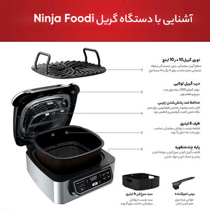 سرخکن  گریل نینجا مدل AG 301