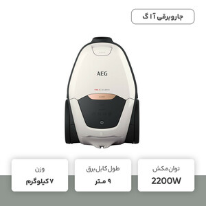 جاروبرقی  آاگ مدل  VX82-1-alr