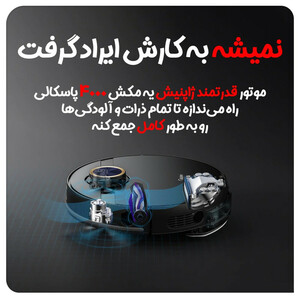 جارو رباتیک مدیا مدل M7 Pro