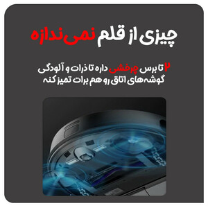 جارو رباتیک مدیا مدل M7 Pro