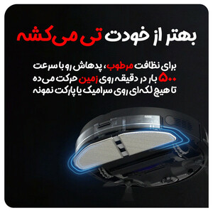 جارو رباتیک مدیا مدل M7 Pro