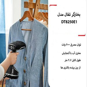 بخارگر تفال مدل DT8250