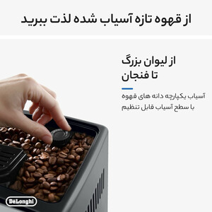 اسپرسو ساز دلونگی مدل  ECAM 370.70