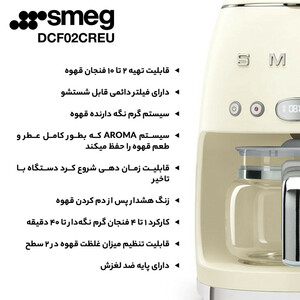 قهوه ساز اسمگ مدل DCF02CREU