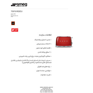 توستر اسمگ مدل TSF01RDEU