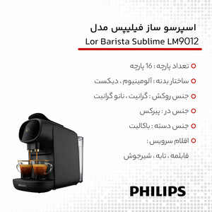 نسپرسو ساز فیلیپس مدل Lor Barista Sublime LM9012