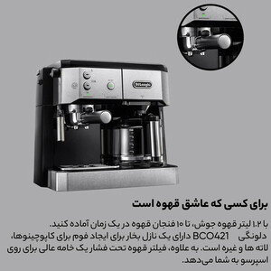 اسپرسوساز دلونگی مدل BCO421