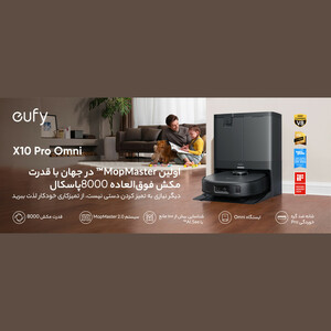 جارو رباتیک یوفی مدل  X10 pro omni