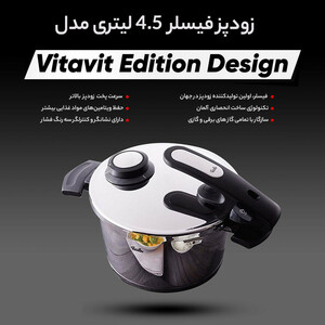 زودپز فیسلر مدل Vitavit Edition Design گنجایش 4.5 لیتر