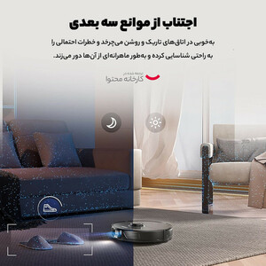 جارو رباتیک روبوراک مدل S8