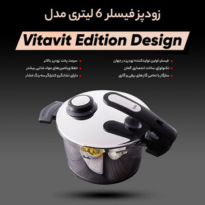 زودپز فیسلر مدل Vitavit Edition Design - گنجایش 8  لیتر