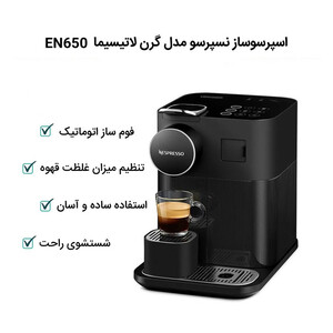 اسپرسوساز نسپرسو مدل Gran Lattissima