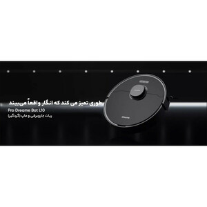 جارورباتیک  دریم مدل L10 Pro