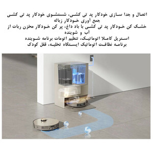 جارورباتیک  دریم مدل X10 Ultra