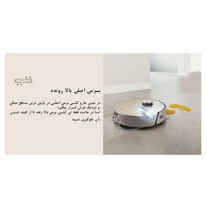 جارورباتیک  دریم مدل X10 Ultra