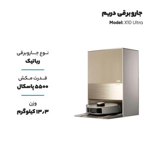 جارورباتیک  دریم مدل X10 Ultra