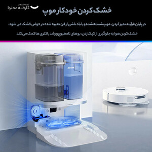 جارورباتیک دریم مدل Dreame L10 Prime