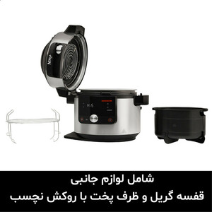 مولتی کوکر نینجا مدل OL650EU