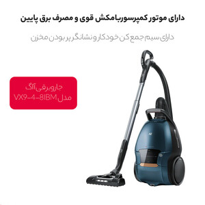 جاروبرقی آاگ مدل  VX9-4-8IBx
