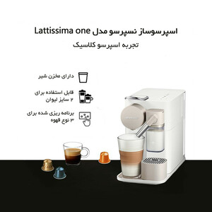 اسپرسوساز نسپرسو مدل 510 Lattissima one