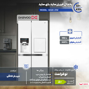 ساید بای ساید  دوو مدل SXi20-21W