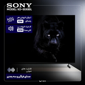 تلویزیون  هوشمند سونی مدل KD-55X85L