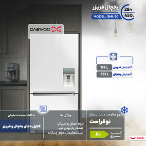 یخچال فریزر دوو مدل BMi-30