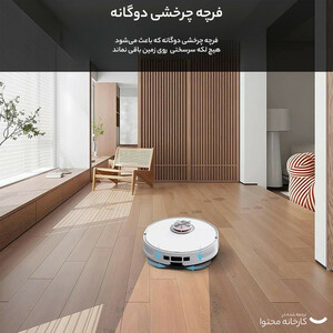 جارو رباتیک لایدستو مدل W2