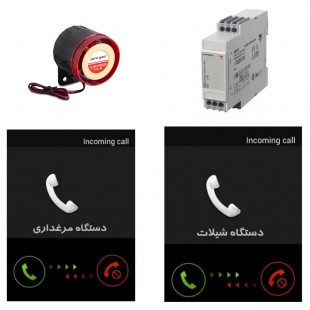 هشدار دهنده قطع برق