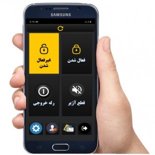 نرم افزار دزدگیر فوتون