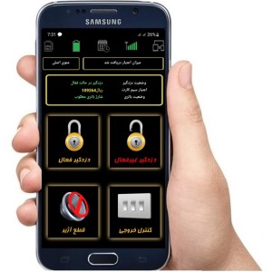 دزدگیر سیم کارتی F2