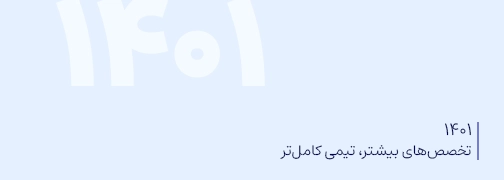  بزرگ‌تر شدن رویا